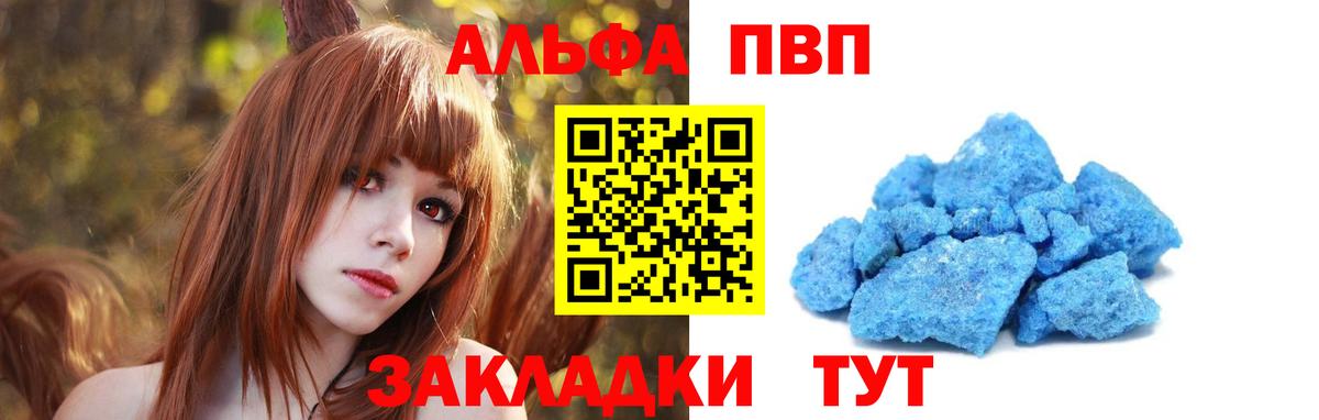 A PVP  Вход с VPN  Среднеуральск  Alfa_PVP СК  магазин продажи   Альфа ПВП СК 