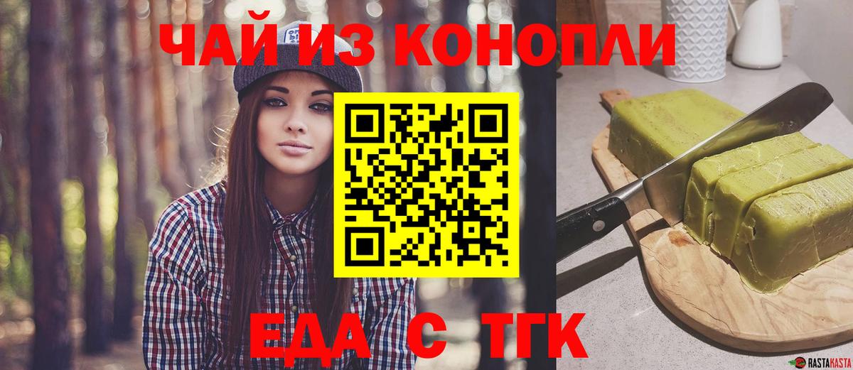 Среднеуральск  Cannafood конопля  Вход с VPN 