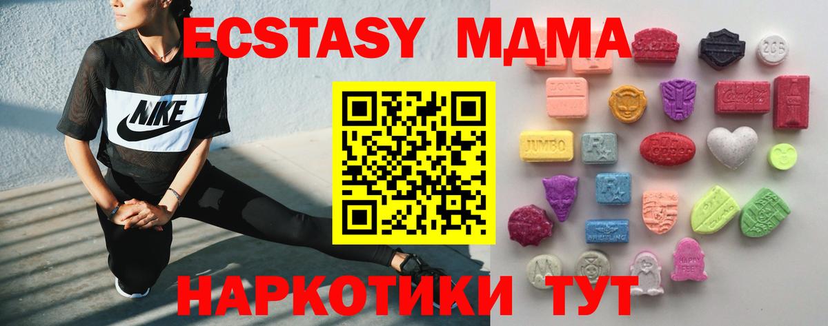 гидра как войти  Экстази круглые  Ecstasy Cube  Вход с VPN  Среднеуральск 