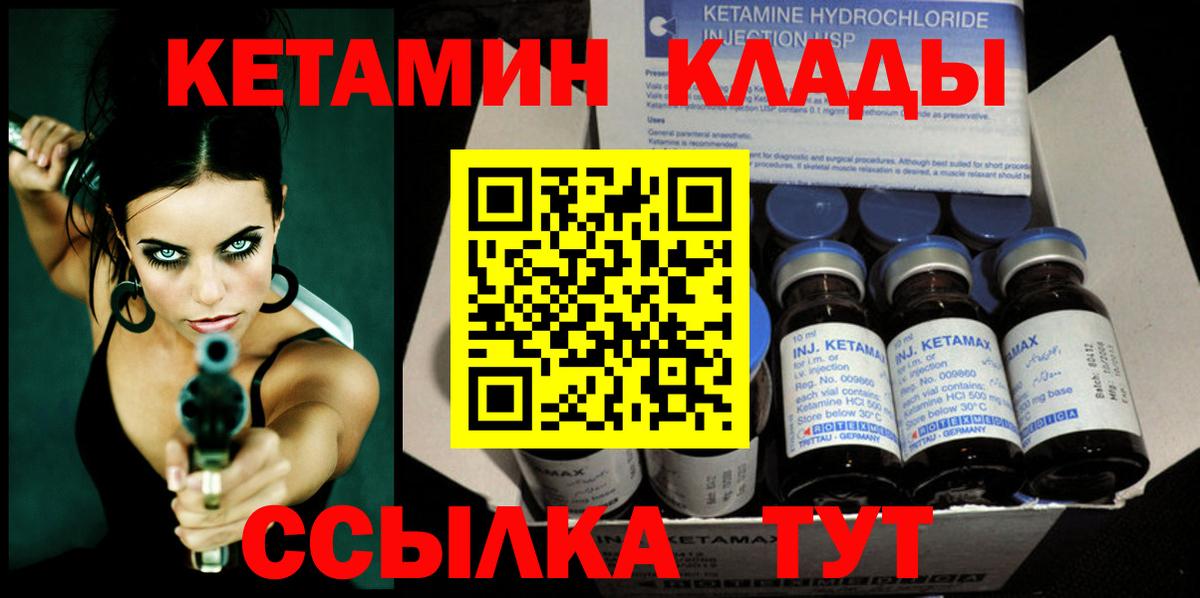 Кетамин VHQ Среднеуральск