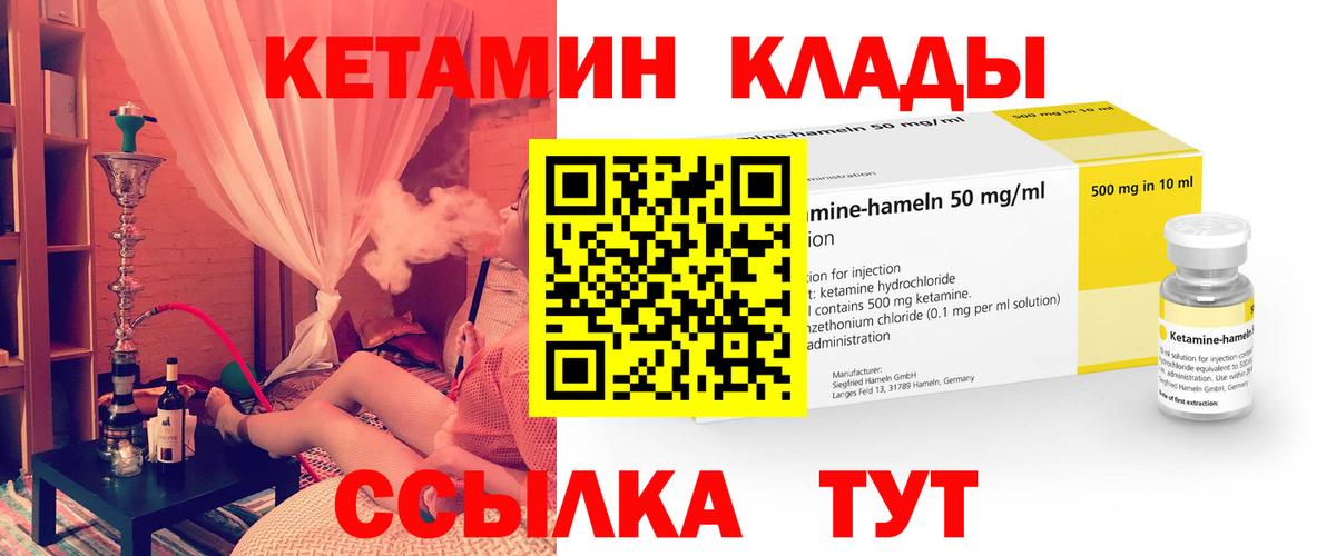 КЕТАМИН ketamine  Кетамин VHQ      Среднеуральск  Вход с VPN 