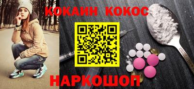 кокаин Ликино-Дулёво