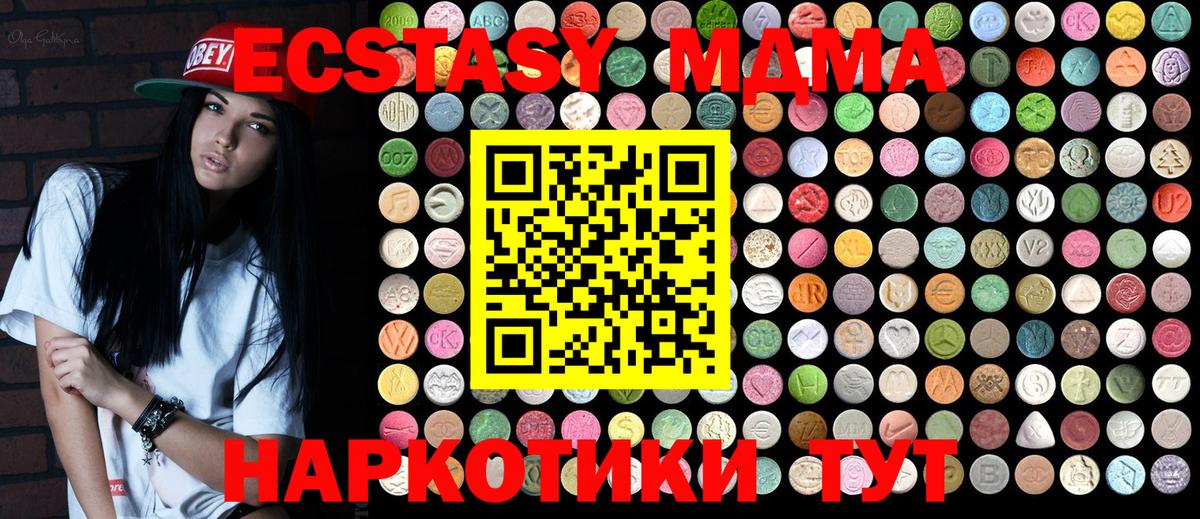 MDMA кристаллы Среднеуральск