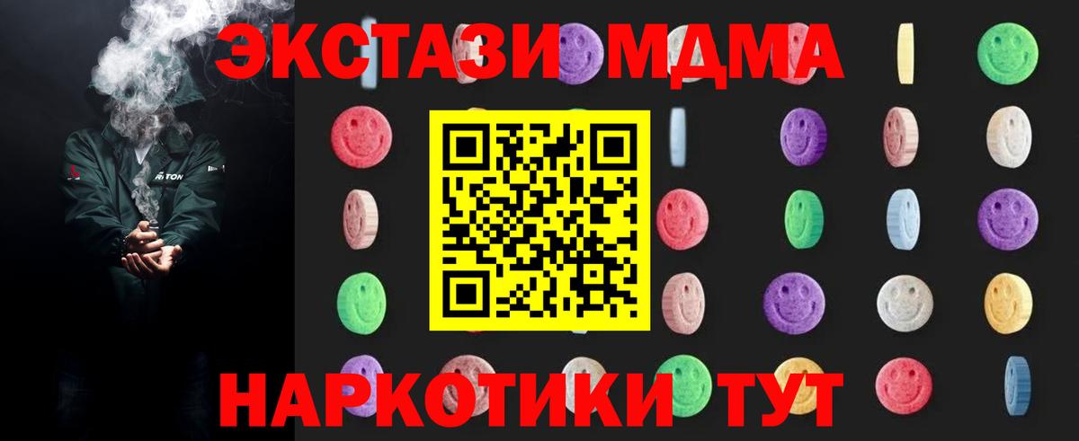 MDMA crystal  Вход с VPN  МДМА Molly  Среднеуральск 