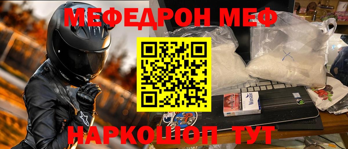 Меф мяу мяу кристаллы Среднеуральск