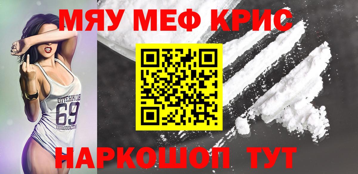 МЕФ  Мефедрон mephedrone  Меф VHQ  Мефедрон  Среднеуральск  Вход с VPN 