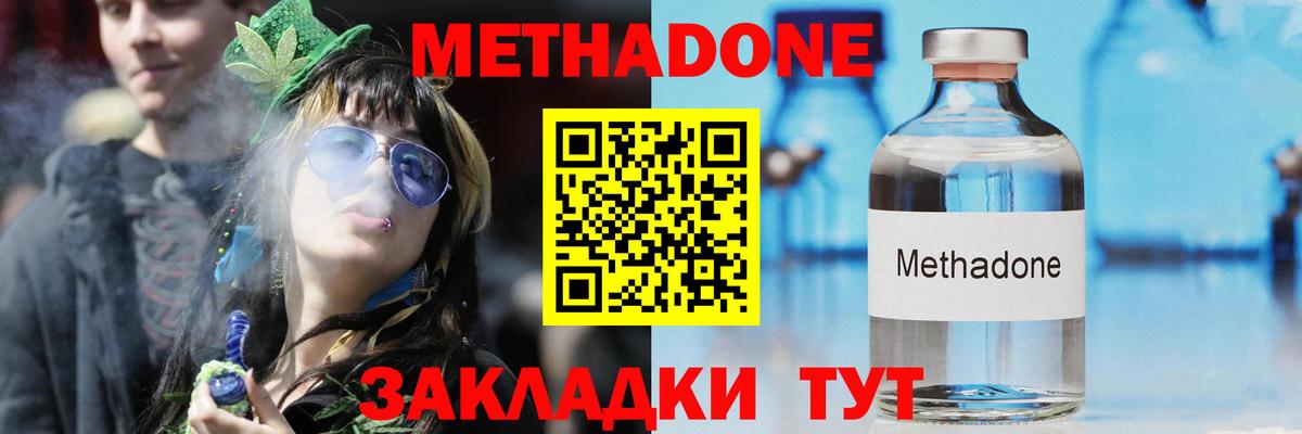 МЕТАДОН VHQ Среднеуральск