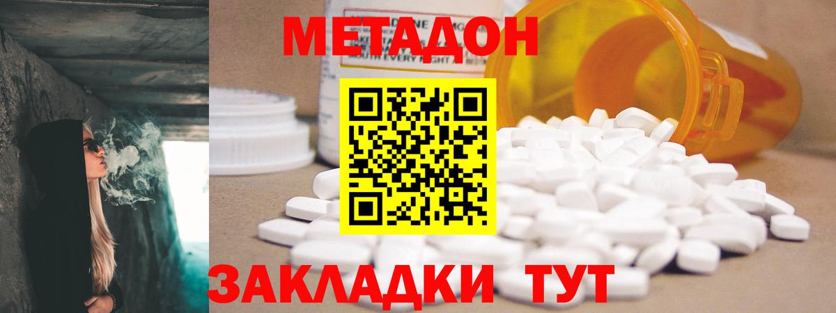 МЕТАДОН кристалл  Вход с VPN  OMG ссылки  МЕТАДОН VHQ  Среднеуральск 
