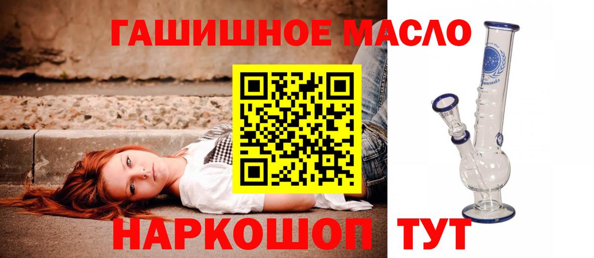 Среднеуральск  Дистиллят ТГК гашишное масло  Дистиллят ТГК концентрат  Вход с VPN 